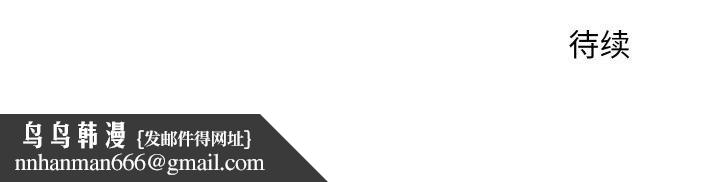 神雕闯都市第18話