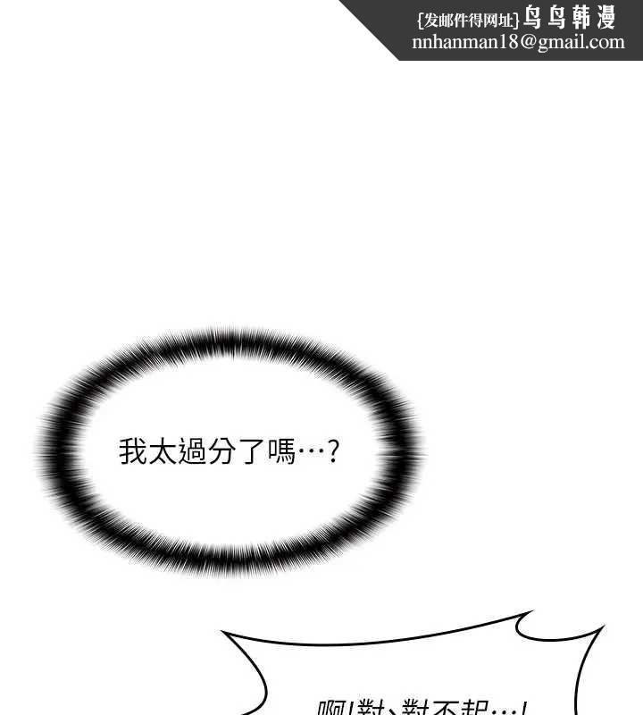 羞耻课堂第15話-我可以玩玩老師吧?