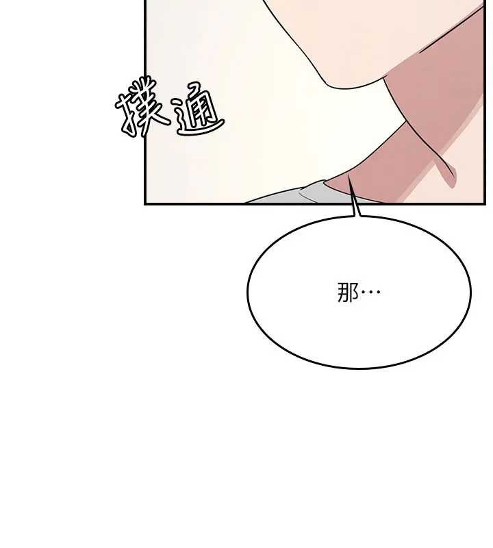 羞耻课堂第15話-我可以玩玩老師吧?