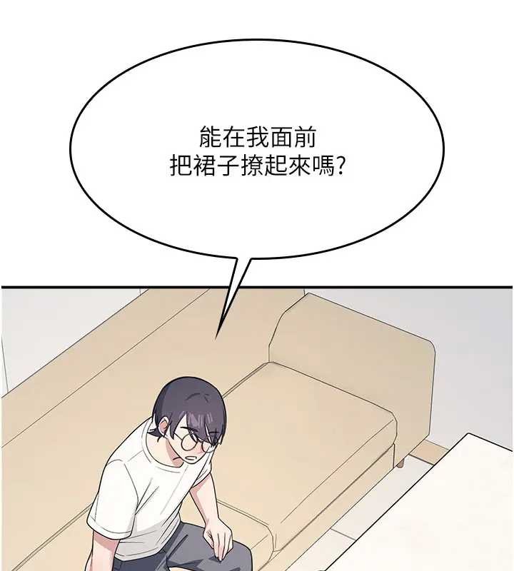 羞耻课堂第15話-我可以玩玩老師吧?