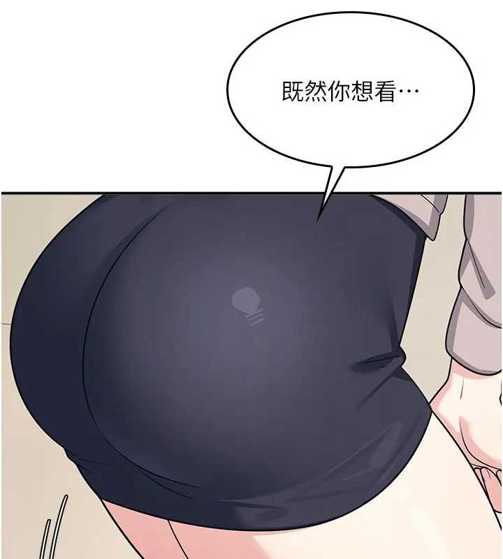 羞耻课堂第15話-我可以玩玩老師吧?