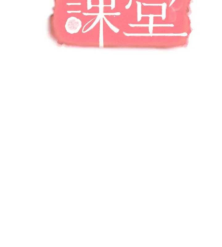 羞耻课堂第15話-我可以玩玩老師吧?