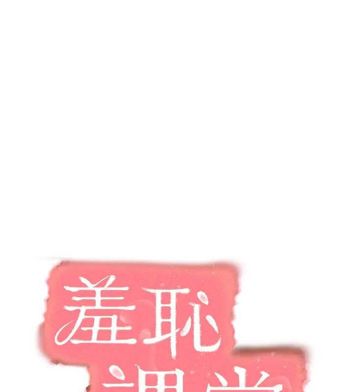 羞耻课堂第15話-我可以玩玩老師吧?