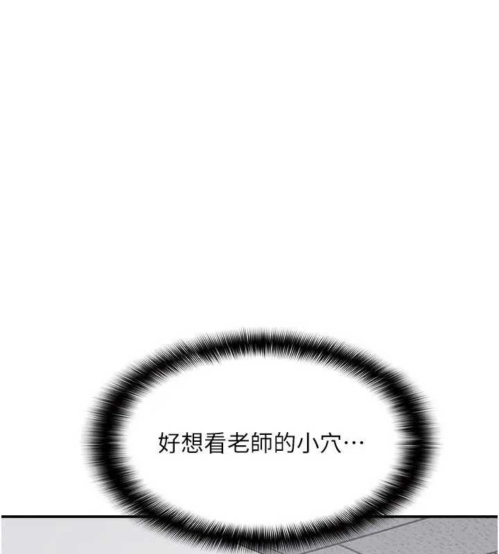 羞耻课堂第15話-我可以玩玩老師吧?