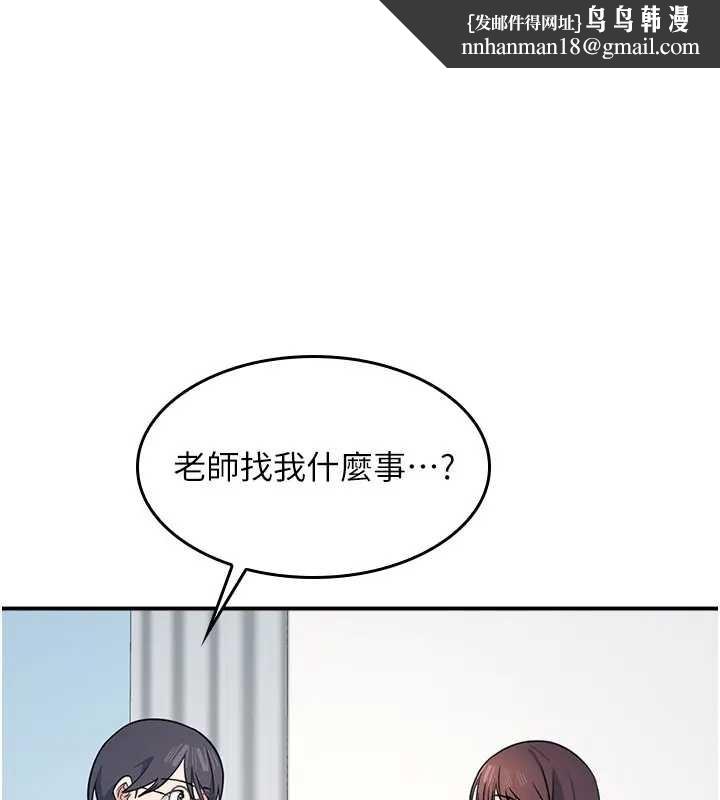 羞耻课堂第15話-我可以玩玩老師吧?