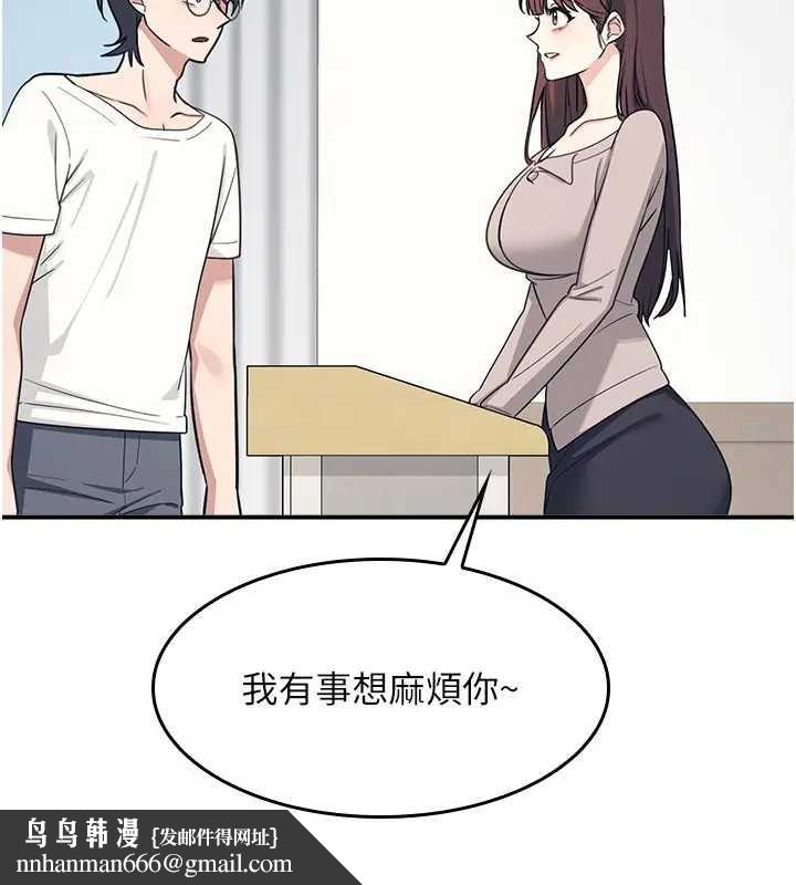 羞耻课堂第15話-我可以玩玩老師吧?