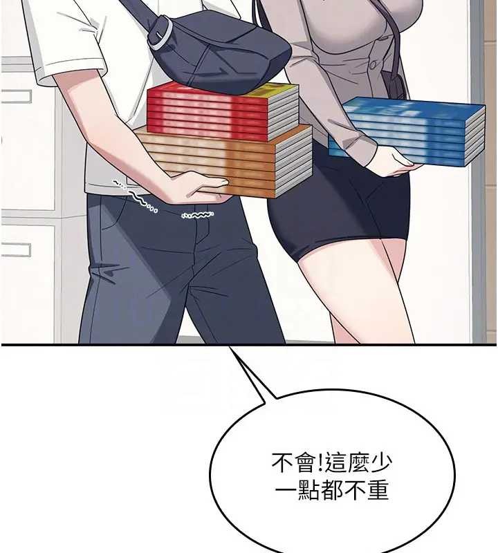 羞耻课堂第15話-我可以玩玩老師吧?