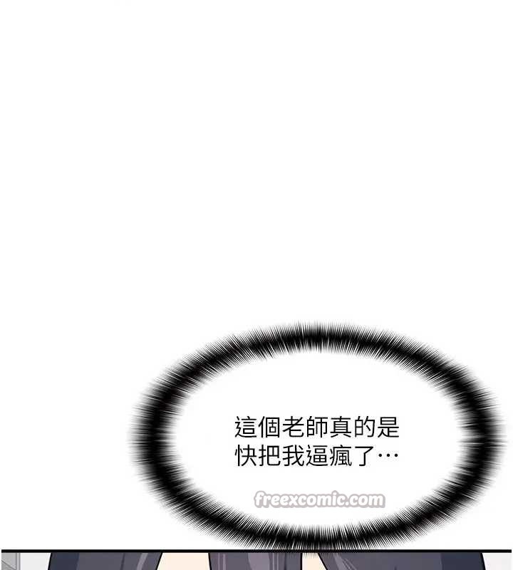 羞耻课堂第15話-我可以玩玩老師吧?