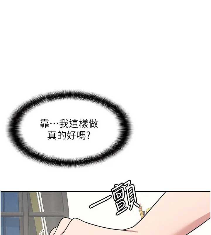 羞耻课堂第15話-我可以玩玩老師吧?