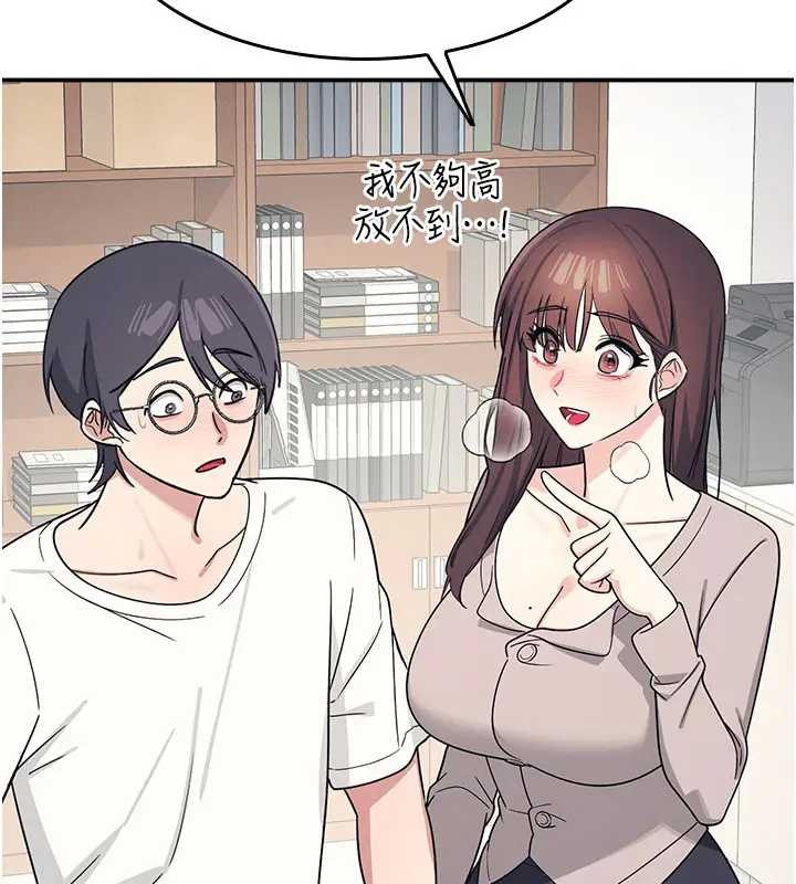 羞耻课堂第15話-我可以玩玩老師吧?