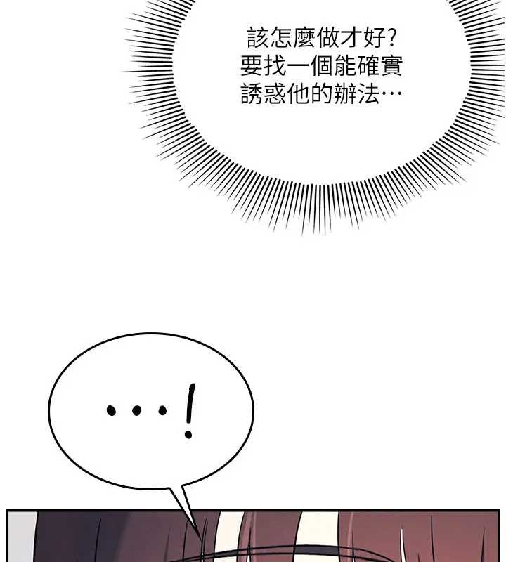 羞耻课堂第15話-我可以玩玩老師吧?