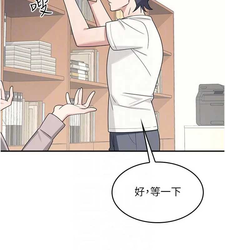 羞耻课堂第15話-我可以玩玩老師吧?