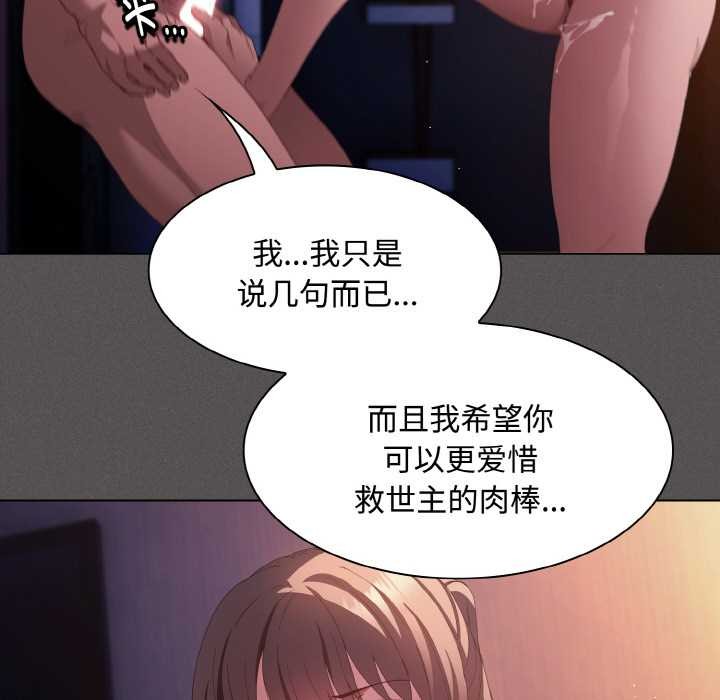 神圣陷阱第22話