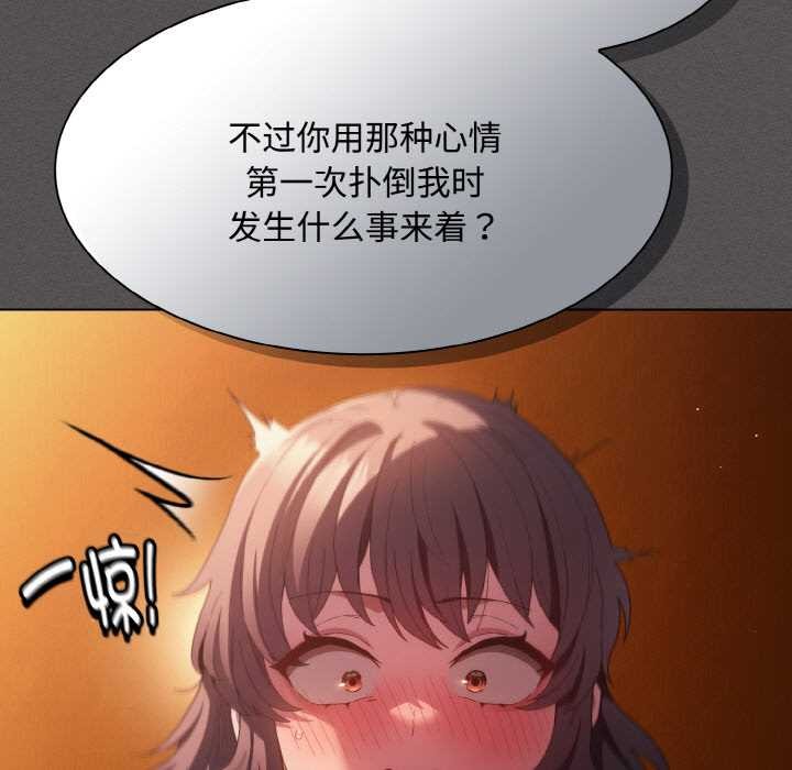 神圣陷阱第22話