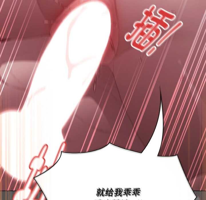 神圣陷阱第22話