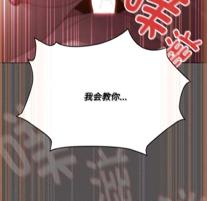 神圣陷阱第22話