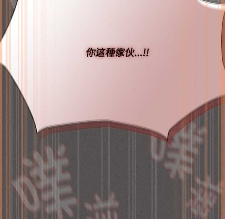 神圣陷阱第22話