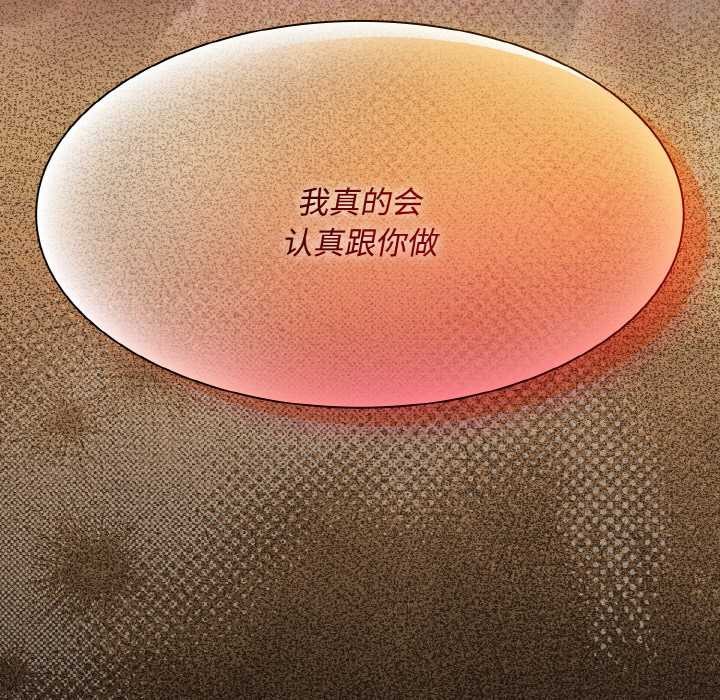 神圣陷阱第22話