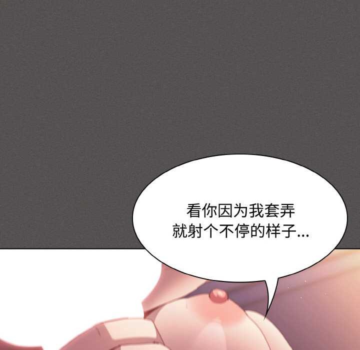 神圣陷阱第22話