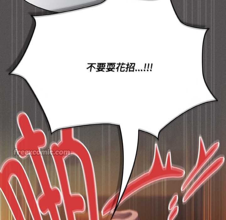 神圣陷阱第22話