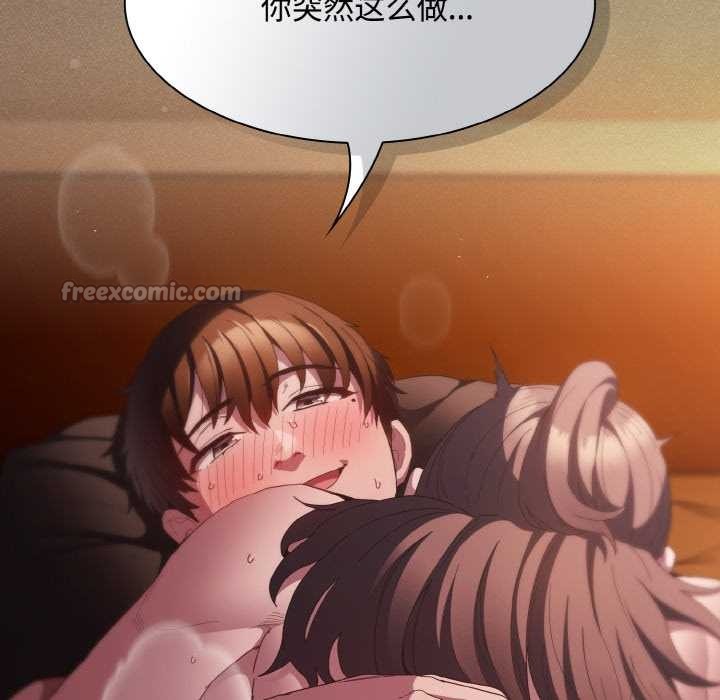 神圣陷阱第22話