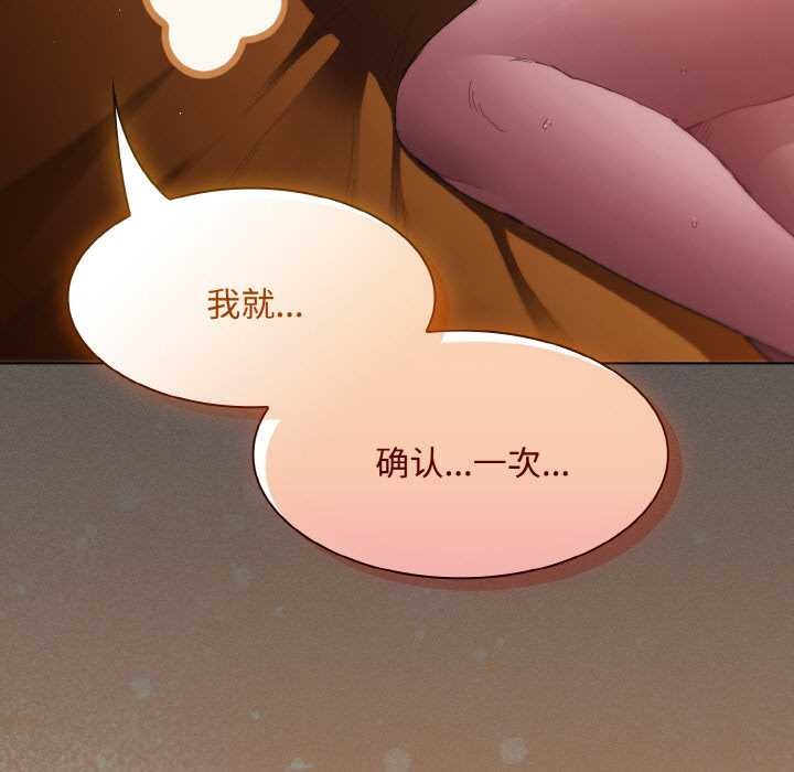 神圣陷阱第22話