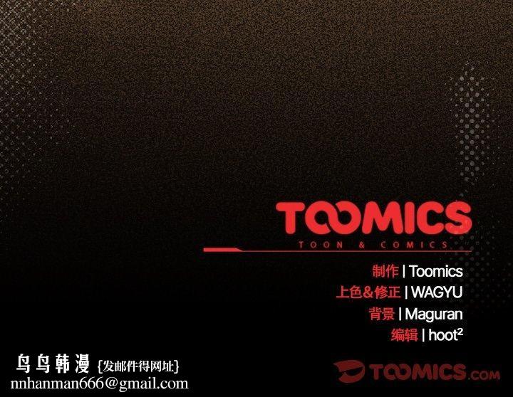 神圣陷阱第22話