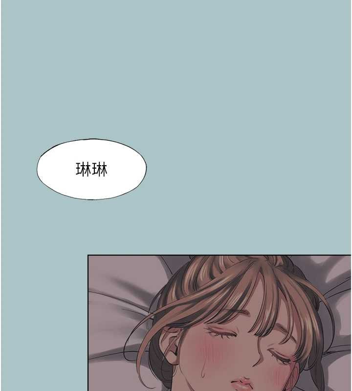 不要恋爱要打炮第21話-睡美人，起床囉