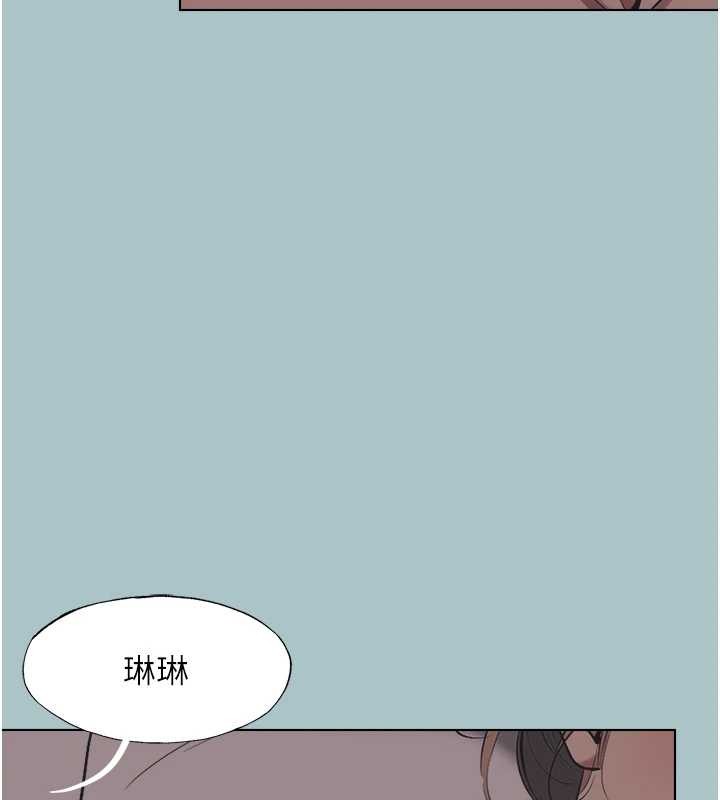 不要恋爱要打炮第21話-睡美人，起床囉