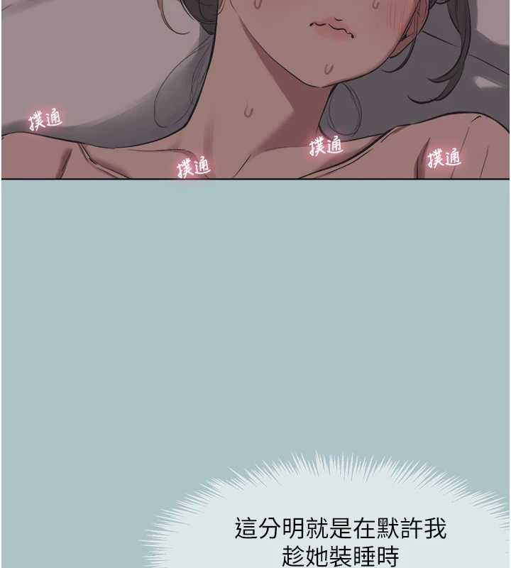 不要恋爱要打炮第21話-睡美人，起床囉