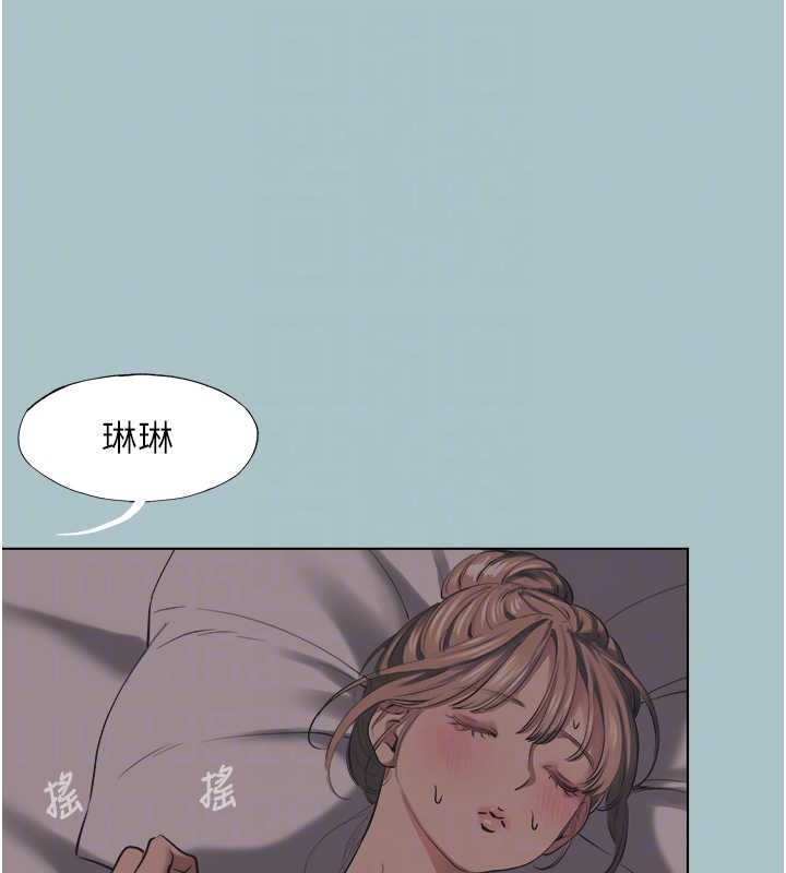 不要恋爱要打炮第21話-睡美人，起床囉