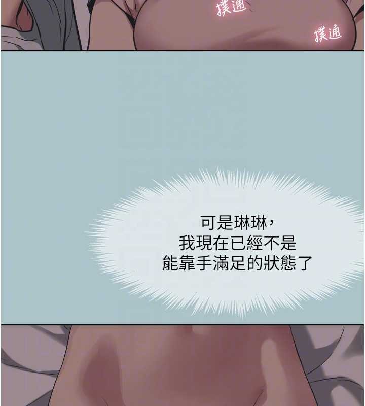 不要恋爱要打炮第21話-睡美人，起床囉