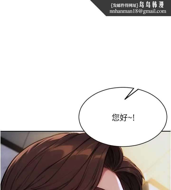 单身即纵慾第29話-就是喜歡跟妳搶男人