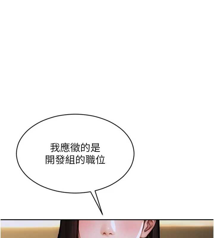 单身即纵慾第29話-就是喜歡跟妳搶男人