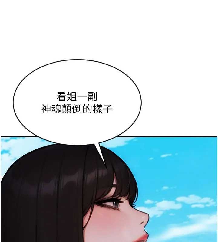 单身即纵慾第29話-就是喜歡跟妳搶男人