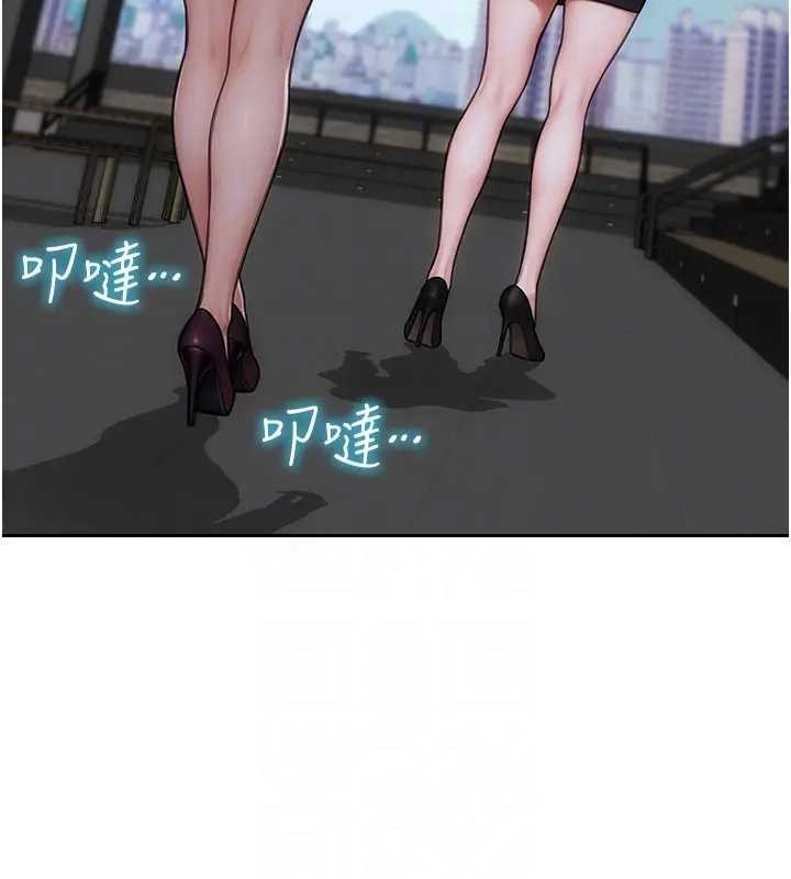 单身即纵慾第29話-就是喜歡跟妳搶男人