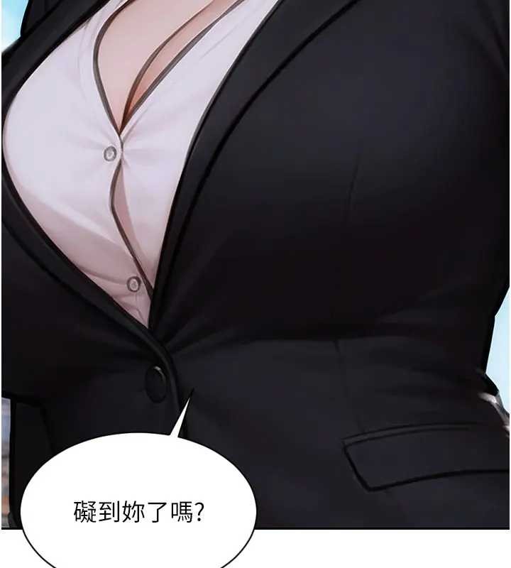 单身即纵慾第29話-就是喜歡跟妳搶男人