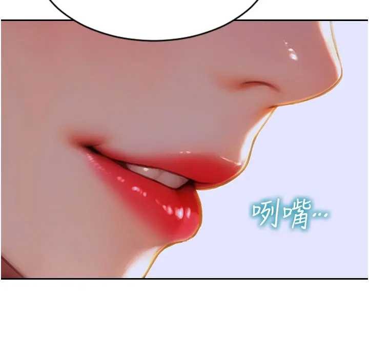 单身即纵慾第29話-就是喜歡跟妳搶男人