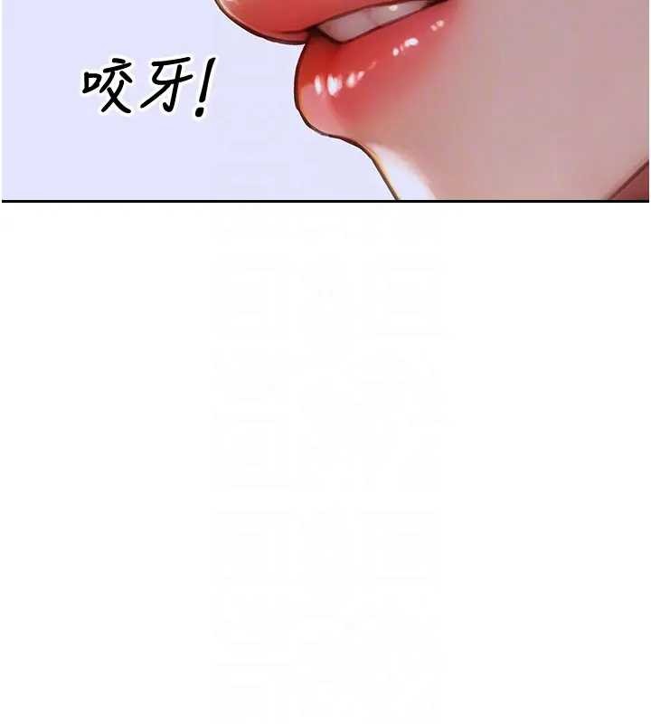 单身即纵慾第29話-就是喜歡跟妳搶男人