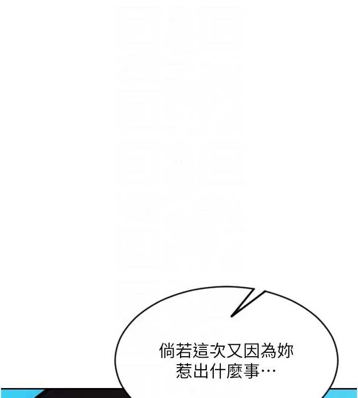 单身即纵慾第29話-就是喜歡跟妳搶男人