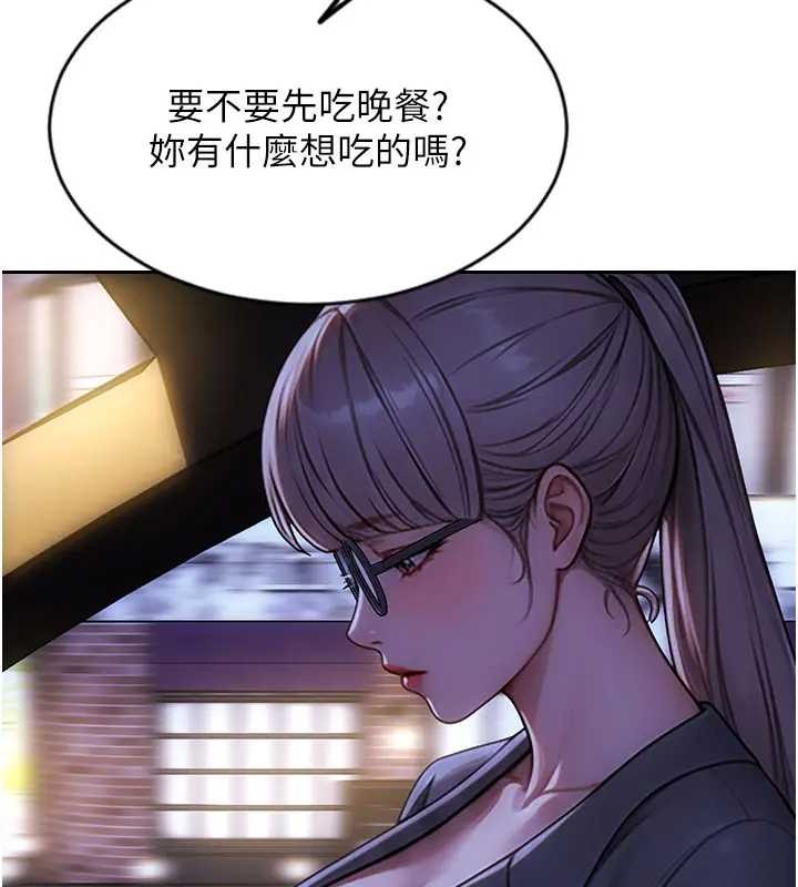 单身即纵慾第29話-就是喜歡跟妳搶男人