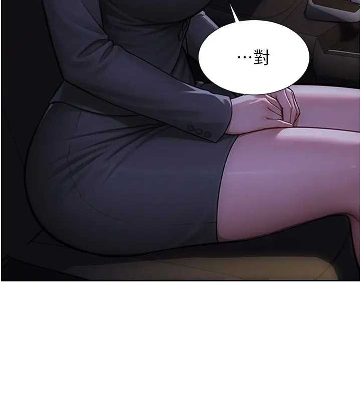 单身即纵慾第29話-就是喜歡跟妳搶男人