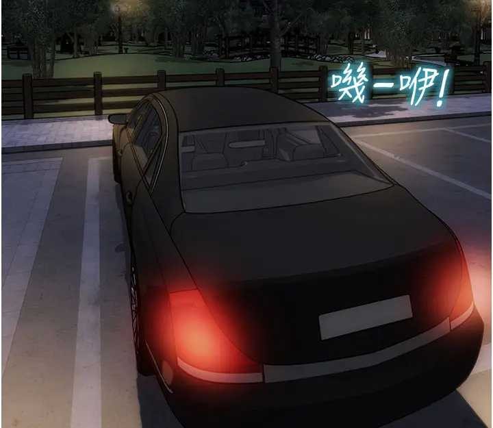 单身即纵慾第29話-就是喜歡跟妳搶男人