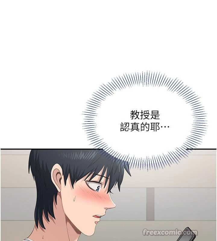 倒追游戏第28話-老師展現自己的最深處