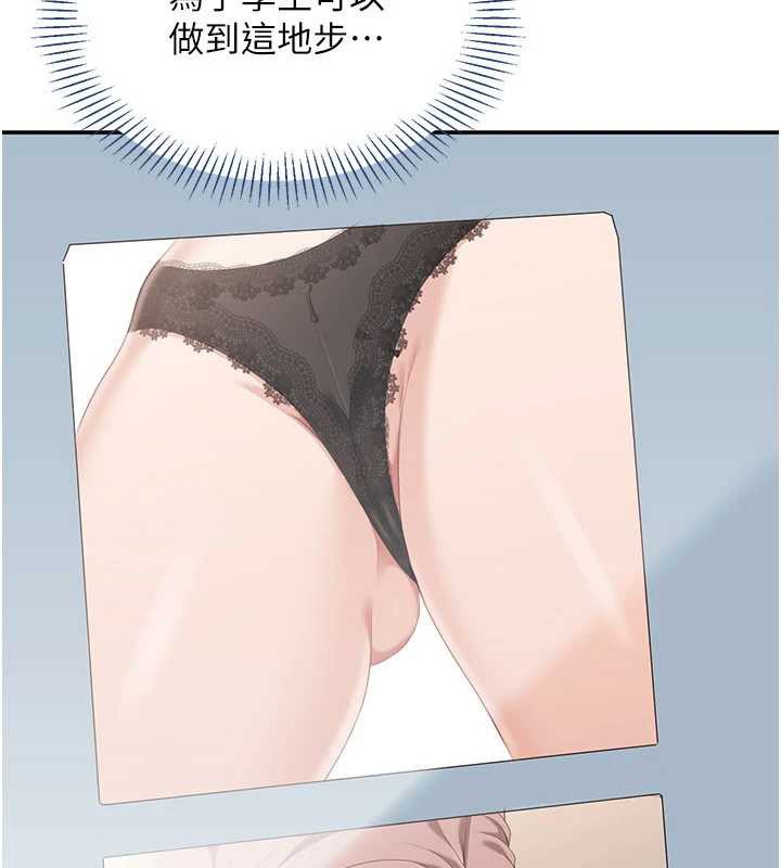 倒追游戏第28話-老師展現自己的最深處