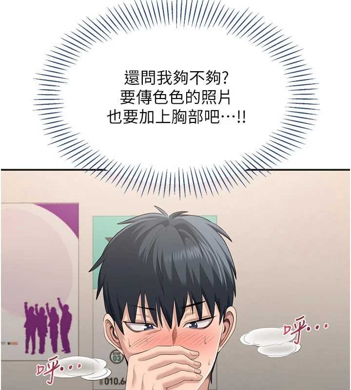 倒追游戏第28話-老師展現自己的最深處