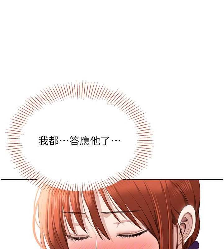 倒追游戏第28話-老師展現自己的最深處