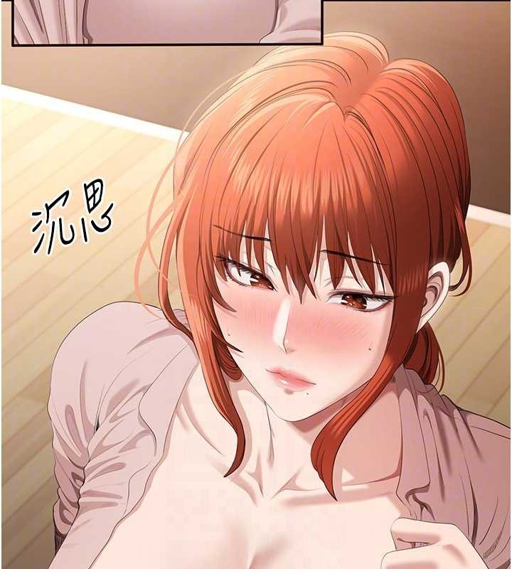 倒追游戏第28話-老師展現自己的最深處