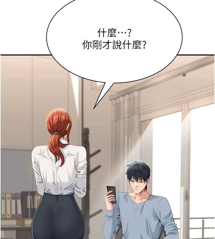 倒追游戏第28話-老師展現自己的最深處