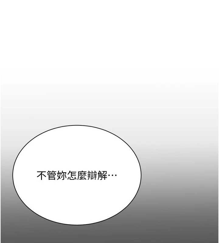 倒追游戏第28話-老師展現自己的最深處